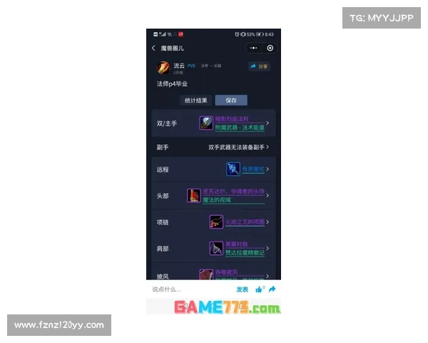 魔兽世界战网装备查看攻略